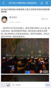 红网论坛app