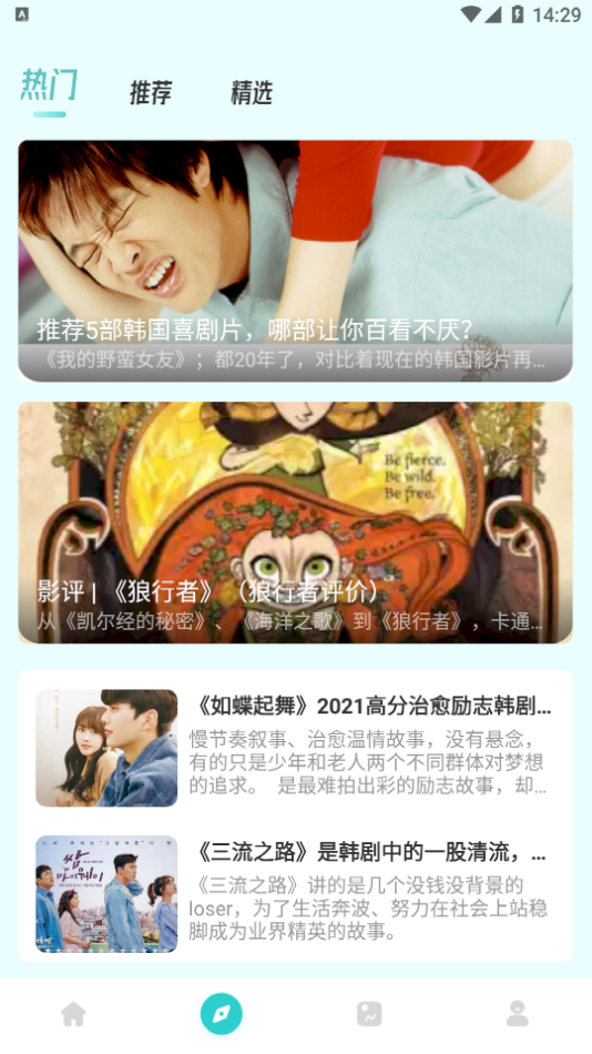 被窝影视app下载
