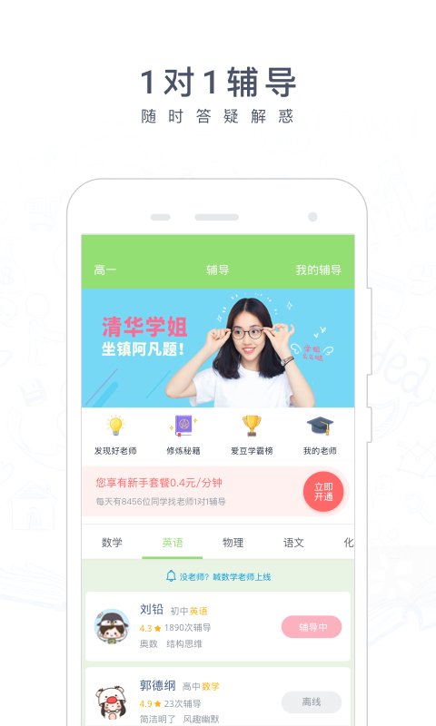 阿凡题2023最新版