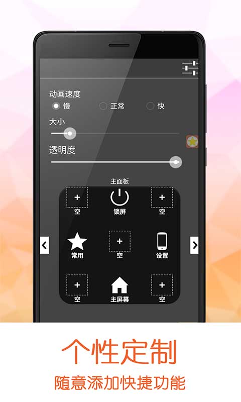 按键救星中文版下载(按钮救星)