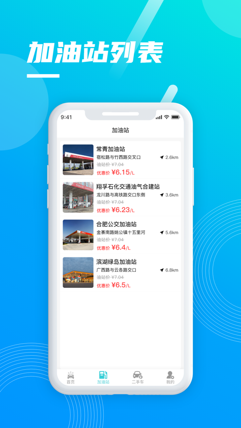 洗车哥app
