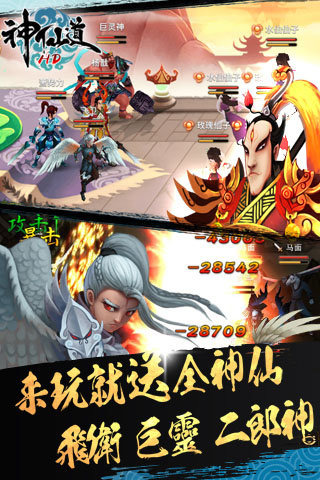 神仙道高清重制版360版本