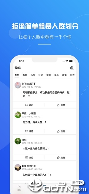 SOOGUA搜瓜ios版