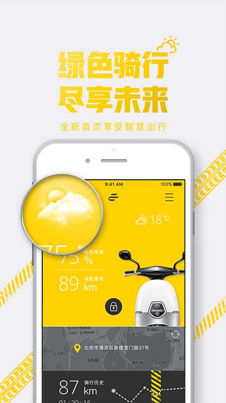 E客智慧app