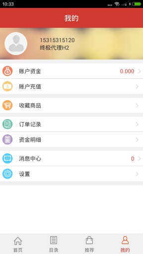 卡易信卡盟系统手机版下载