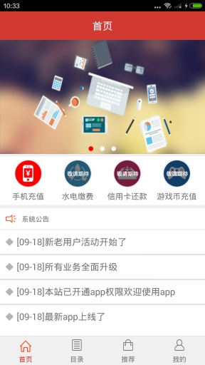 卡易信卡盟系统手机版下载