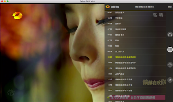 芒果TV Mac版