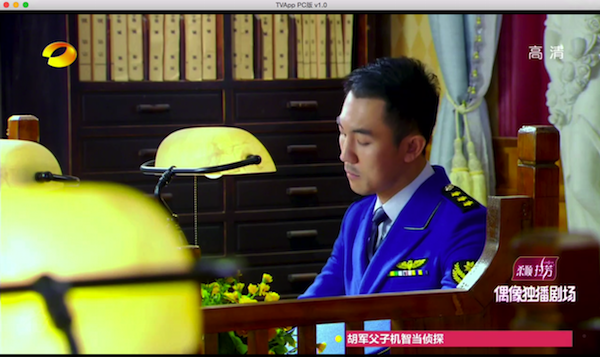 芒果TV Mac版