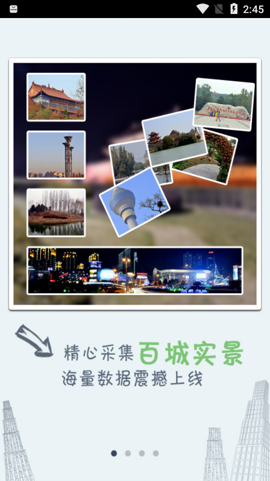 我秀中国(AR地图)