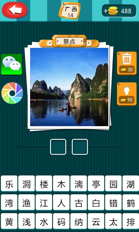超级中国