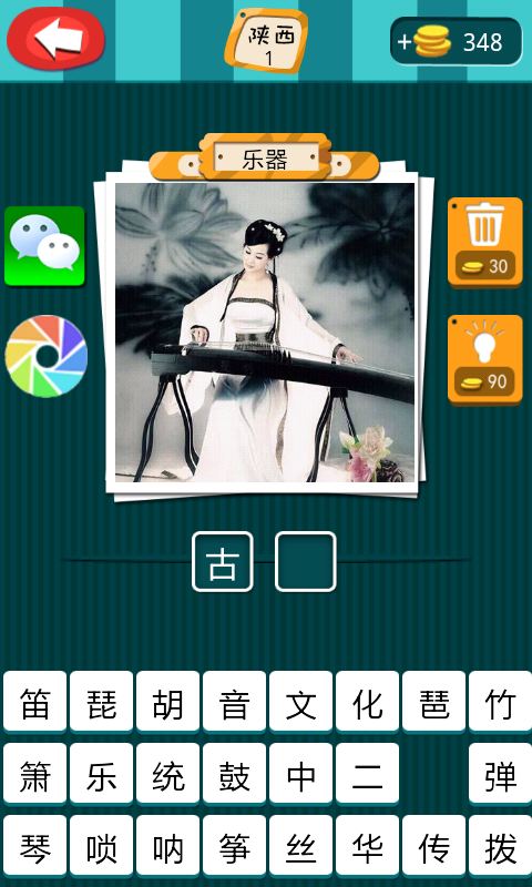 超级中国