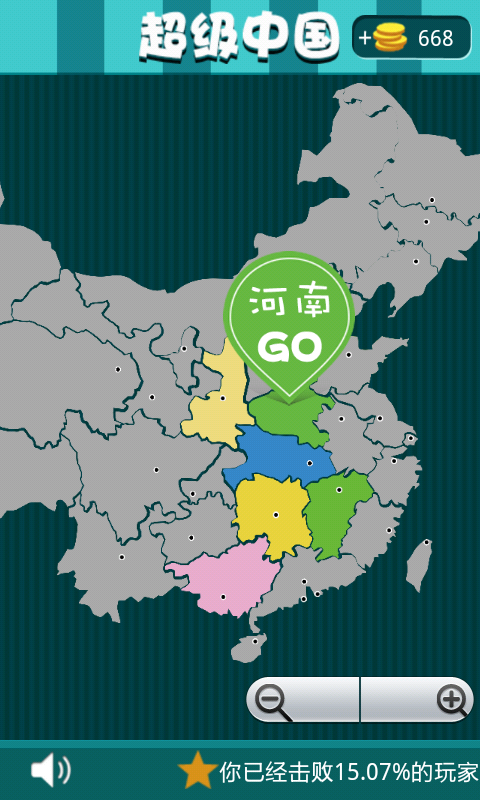 超级中国