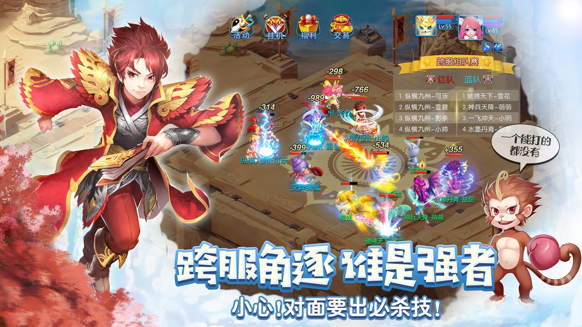 天书奇谈私服版