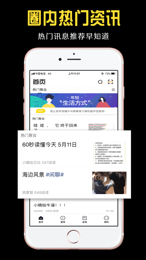 小嘀咕app