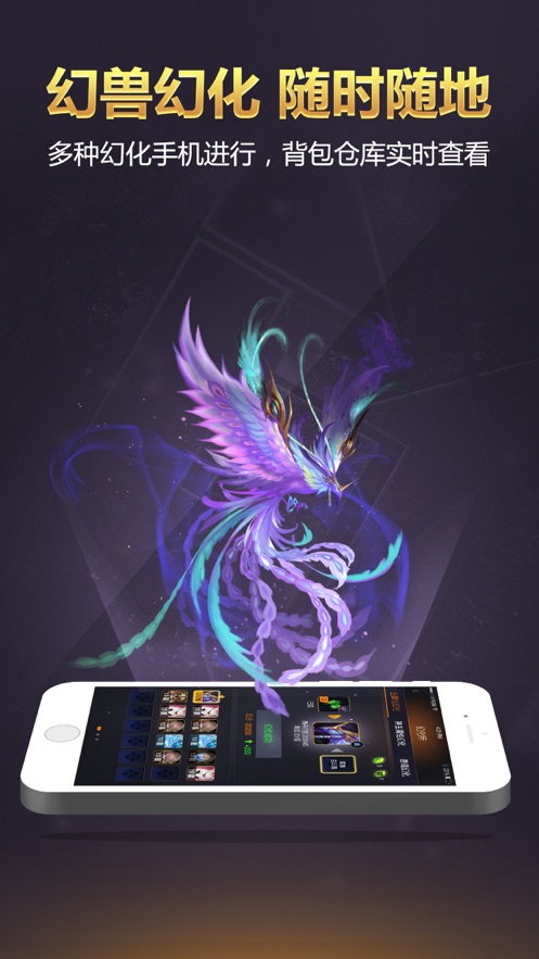 掌上魔域app