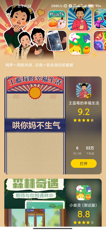 摸摸鱼游戏乐园正版下载安装