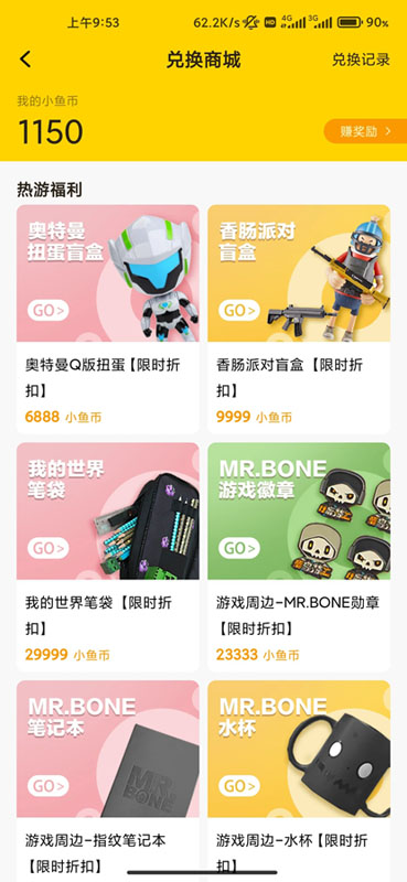 摸摸鱼游戏乐园正版下载安装