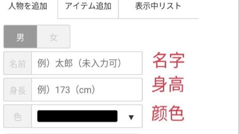 身高模拟器手机版（HikakuSitatter）