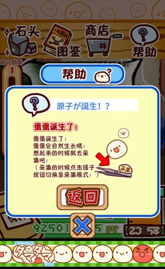 不思议微生物研究所汉化版（不思議微生物研究所）