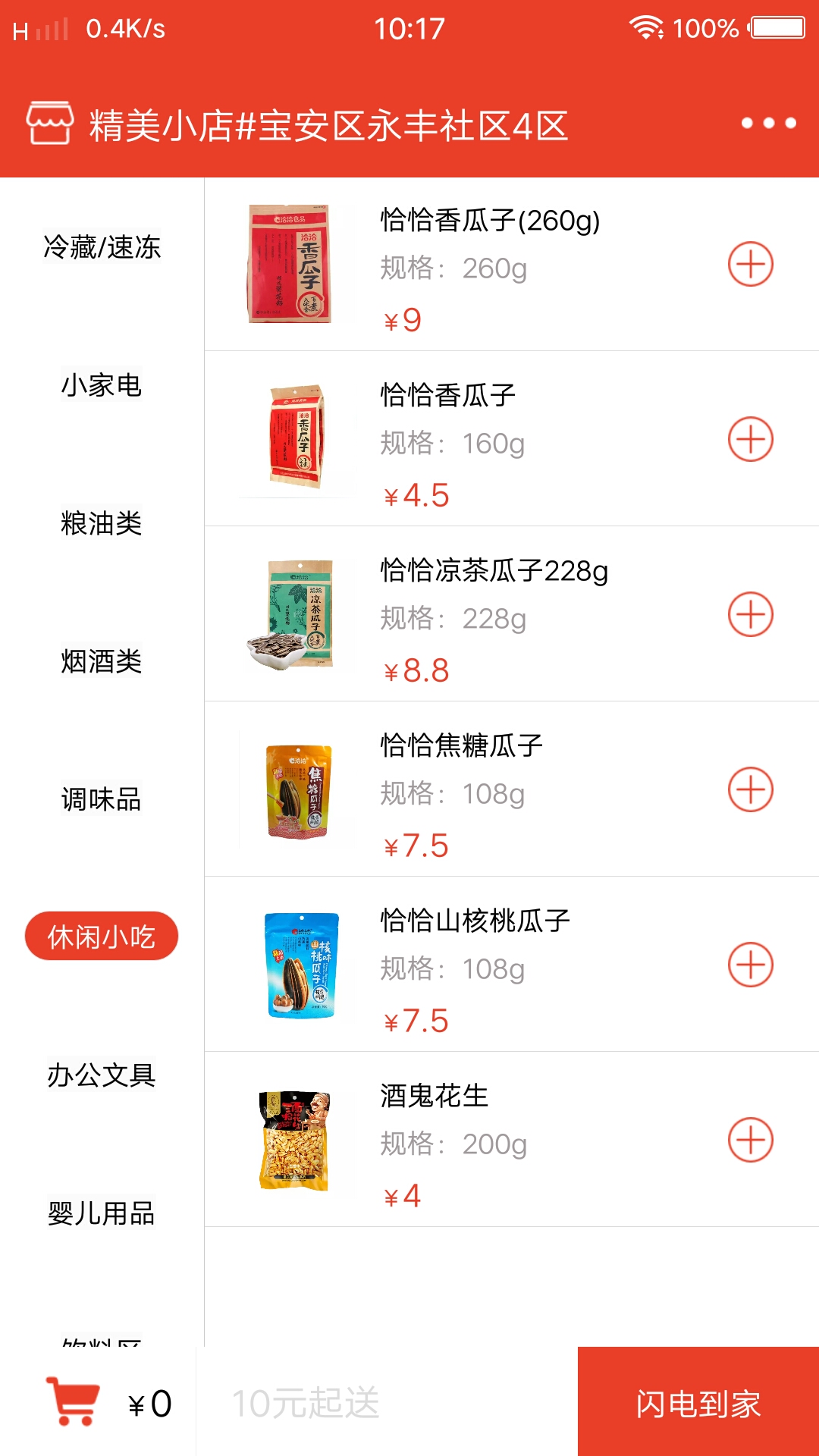 超人社区