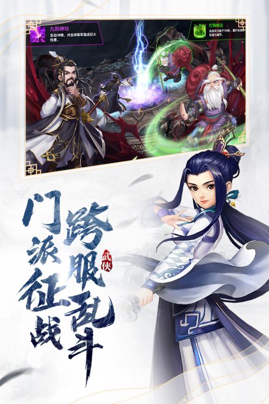 人龙传说手游