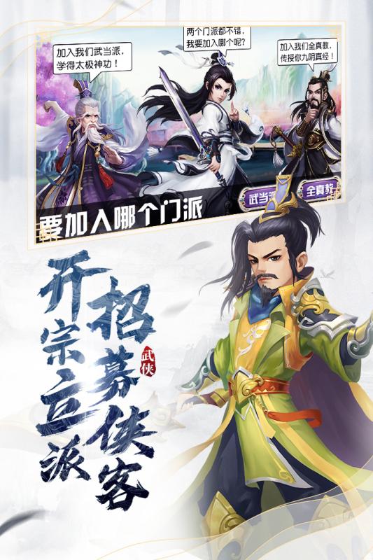 人龙传说手游