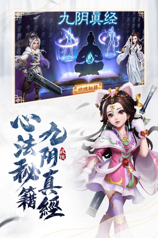 人龙传说手游
