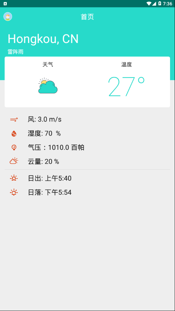 波音平台