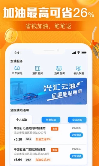 云油