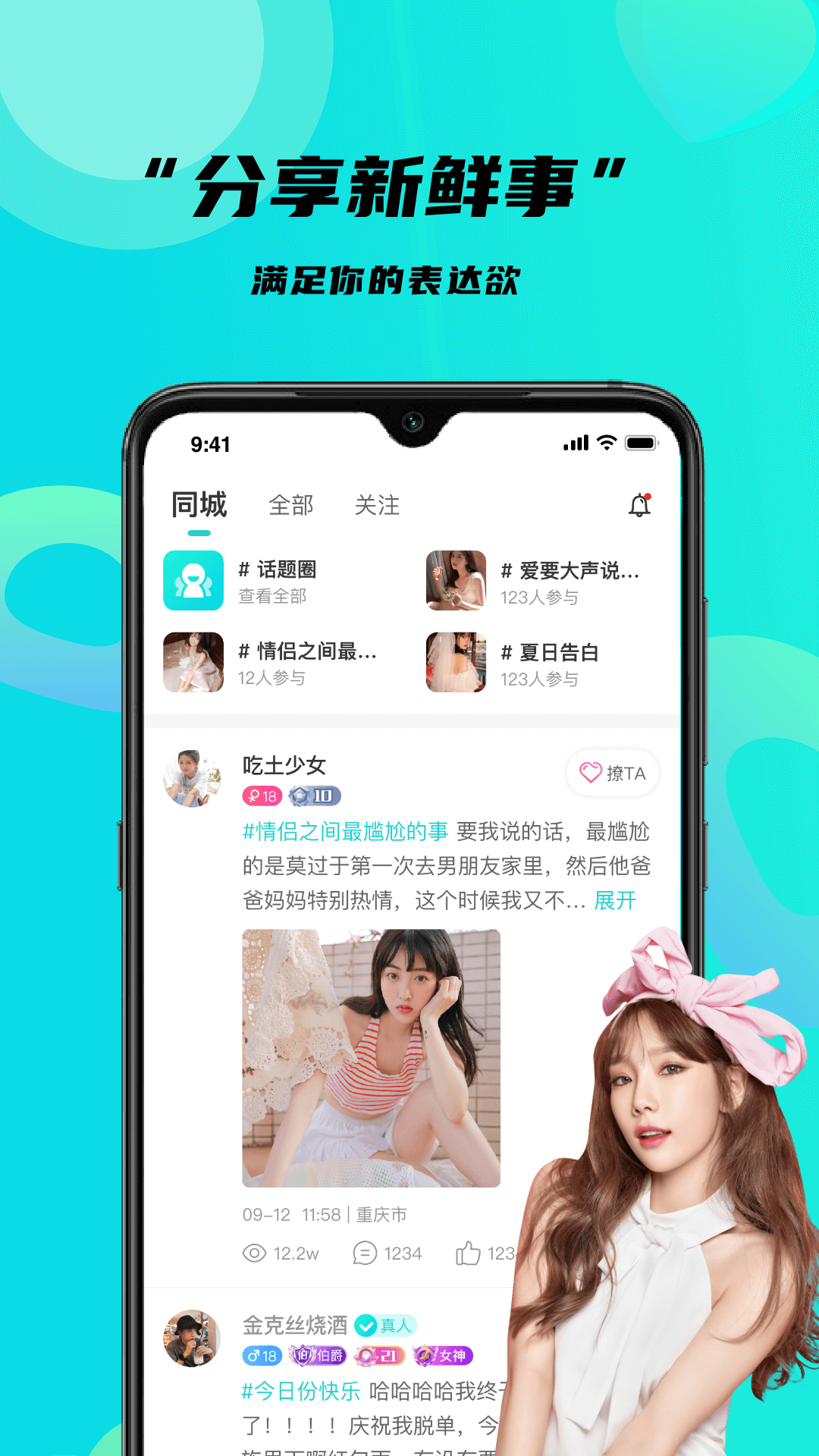 轻遇app