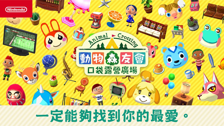 Pocket Camp动物之森下载中文版最新版2023