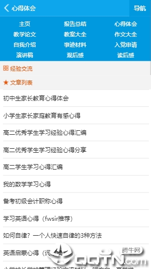 范文先生网手机版