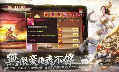 神魔ol