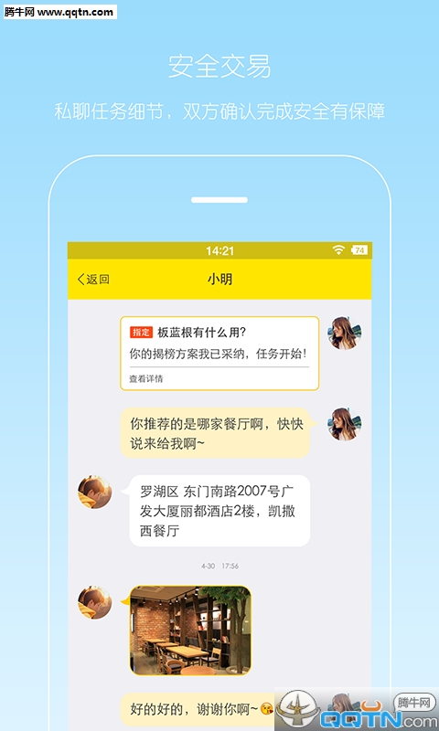 麦圈手机版官方下载