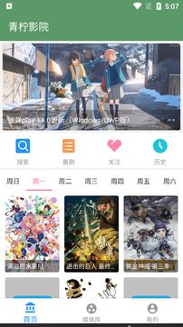 青柠影院app