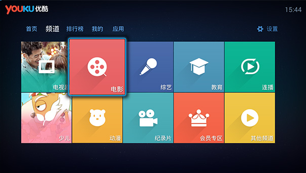 优酷XL客户端