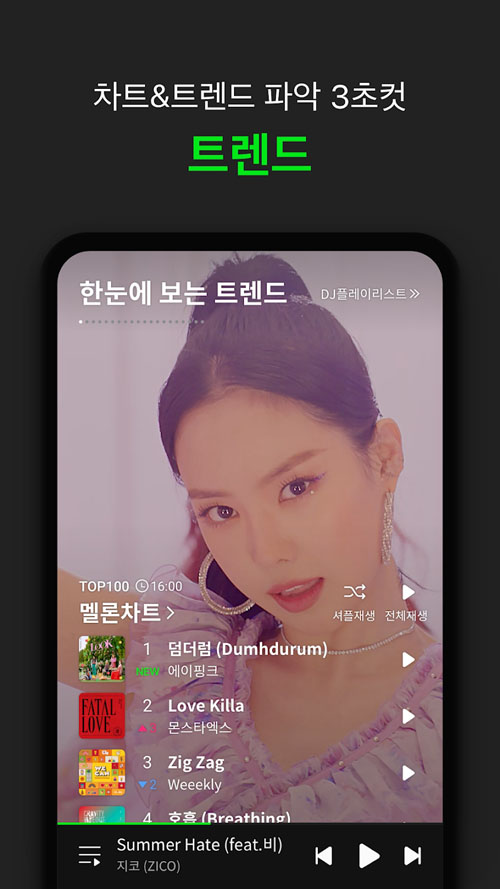 Melon韩国音乐软件下载