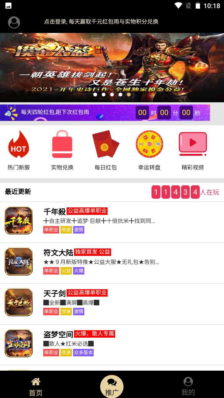 联盟盒子
