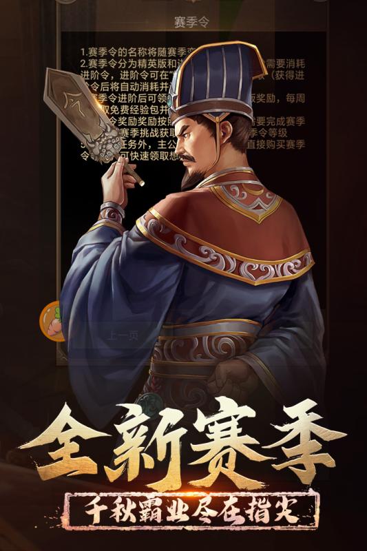正统三国拇指版本下载