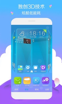 宝软网app