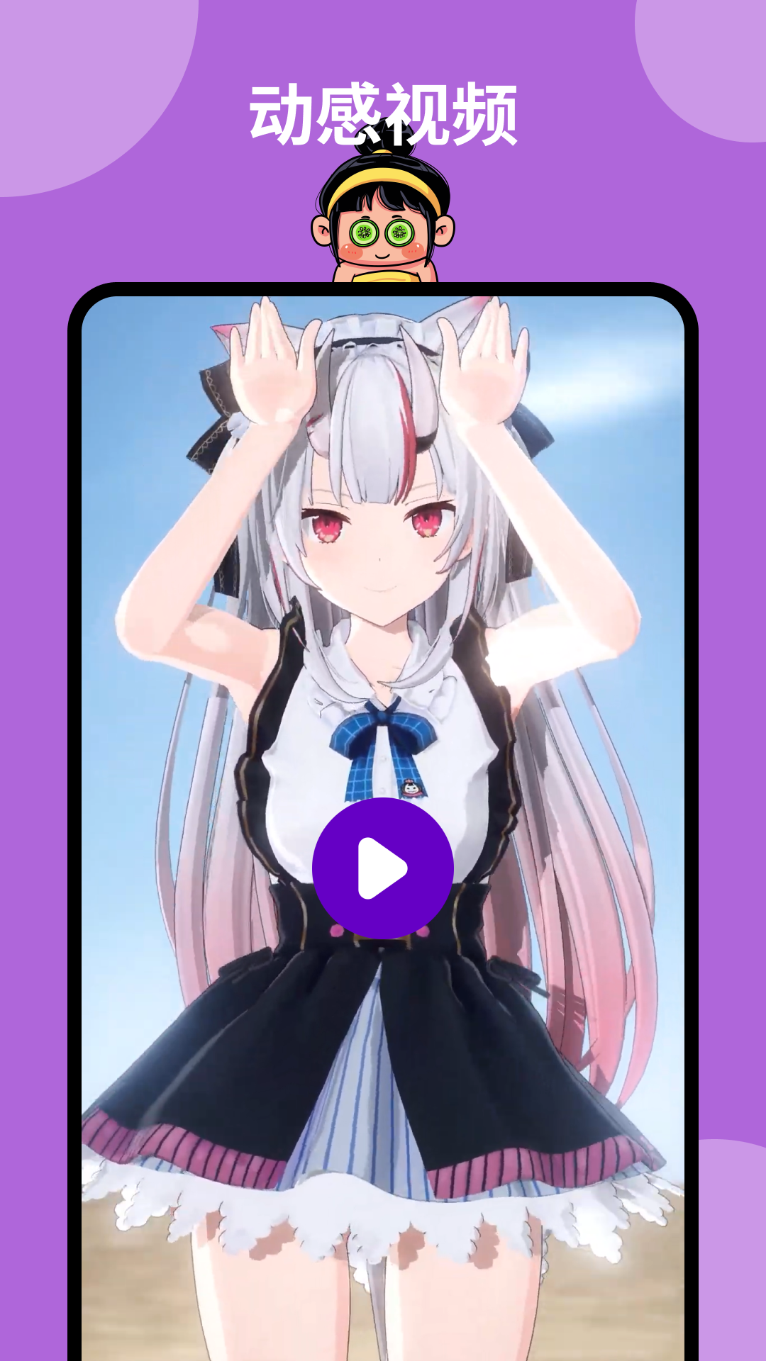 猜拳女友-正式版