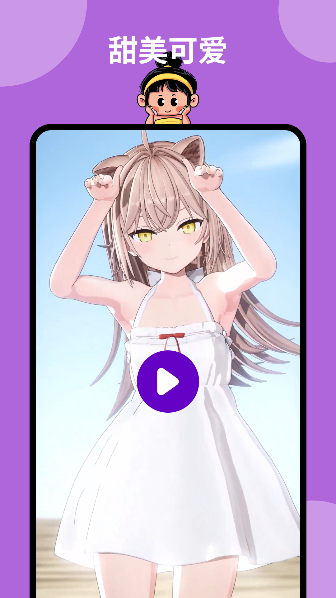 猜拳女友-正式版