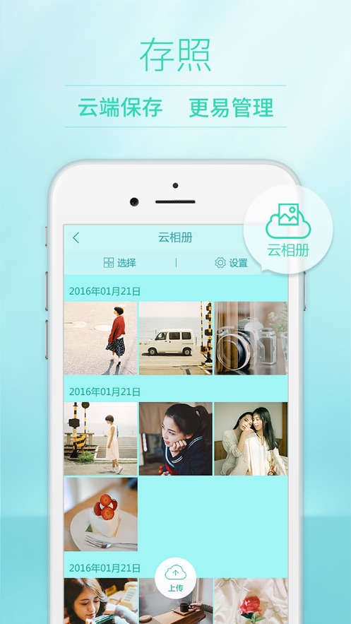 poco相机iPhone/ipad版