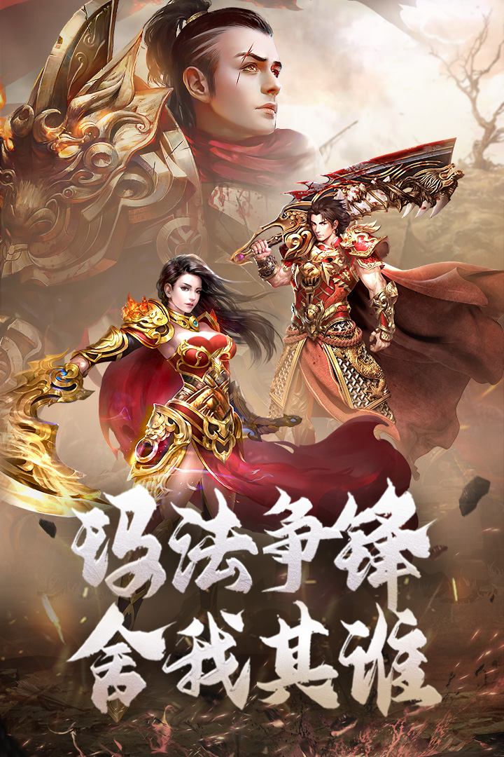 原始传奇复古1.85官方版