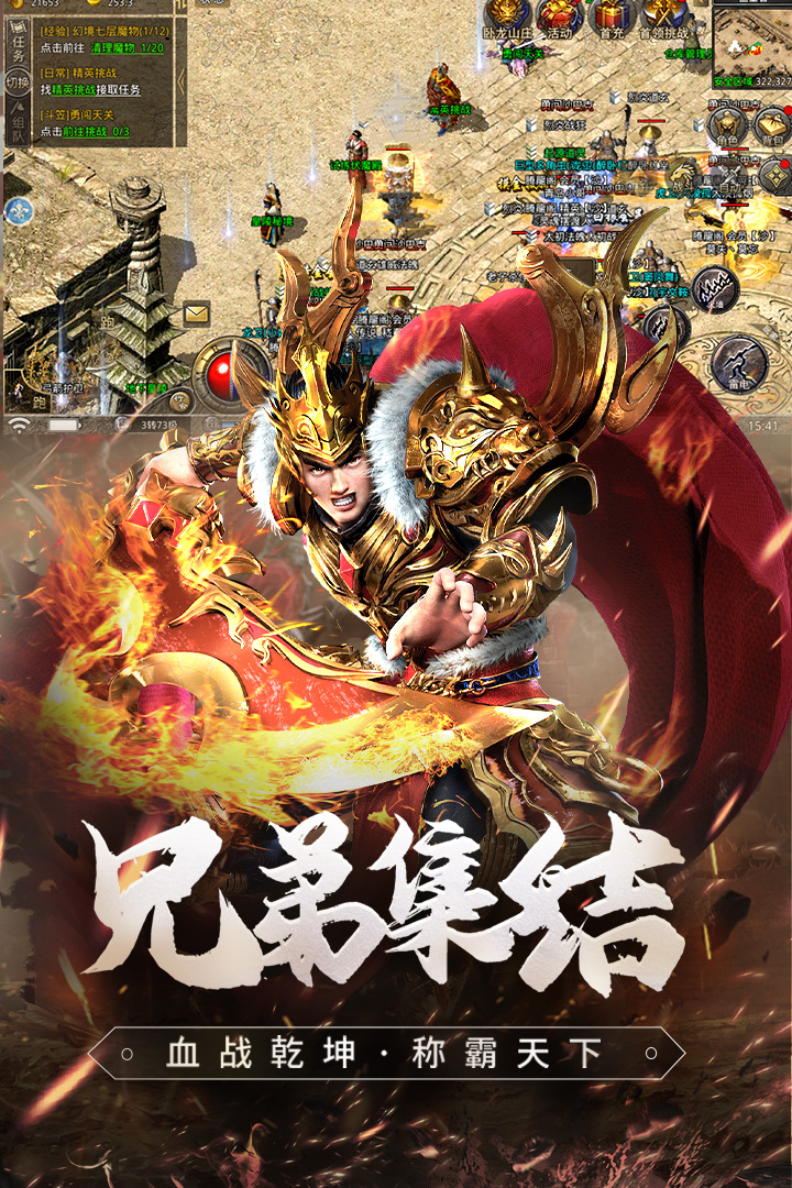 原始传奇复古1.85官方版