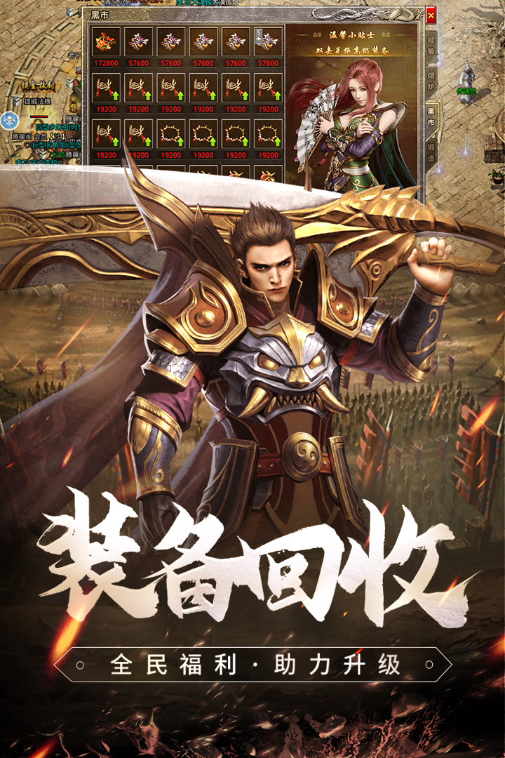 原始传奇复古1.85官方版