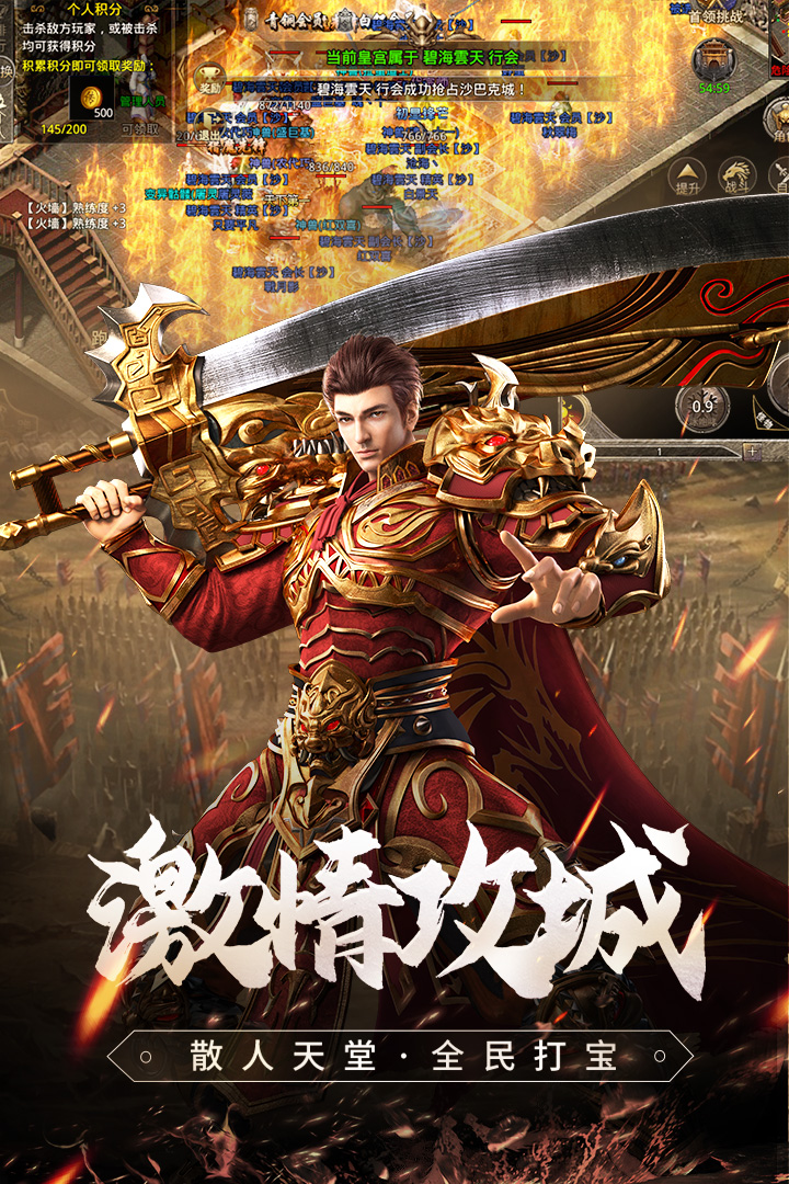 原始传奇复古1.85官方版