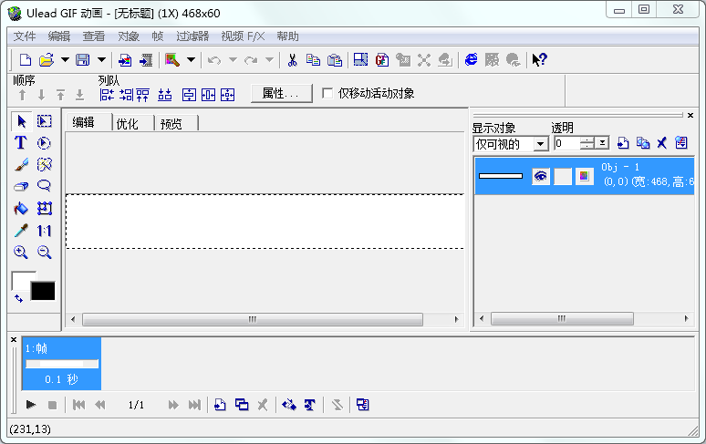 ulead gif animator 5中文版下载