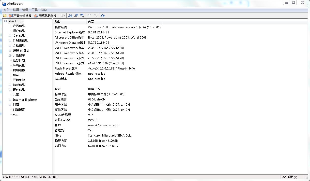 CSOL HShield下载