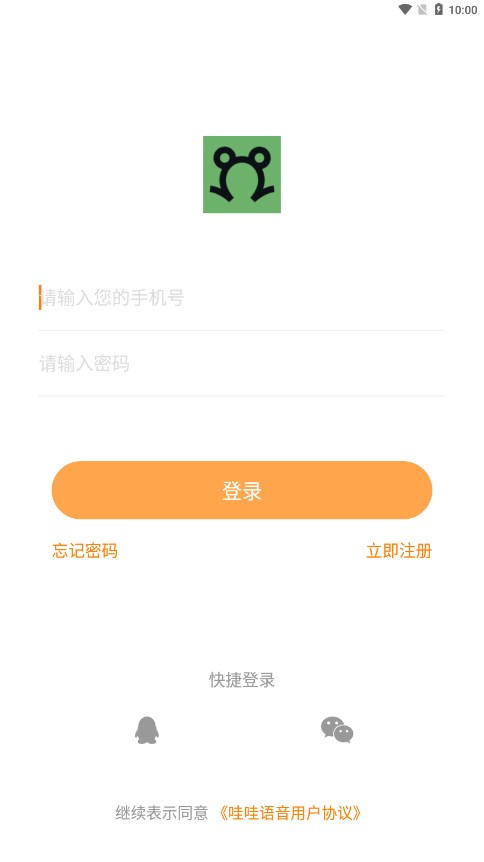 蛙蛙app
